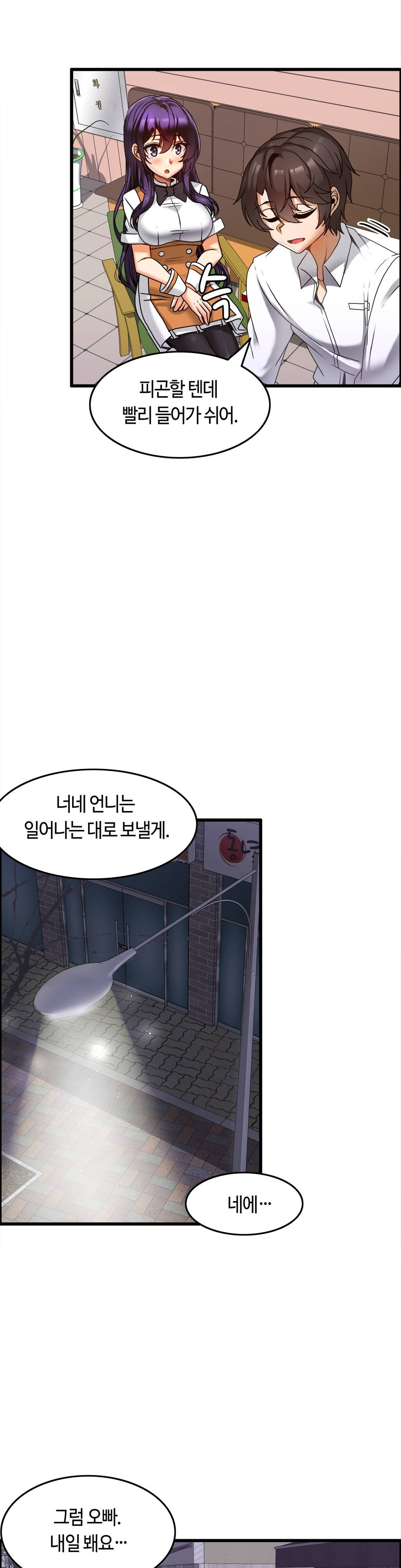 Twin Recipe Raw - Chapter 9 Page 5