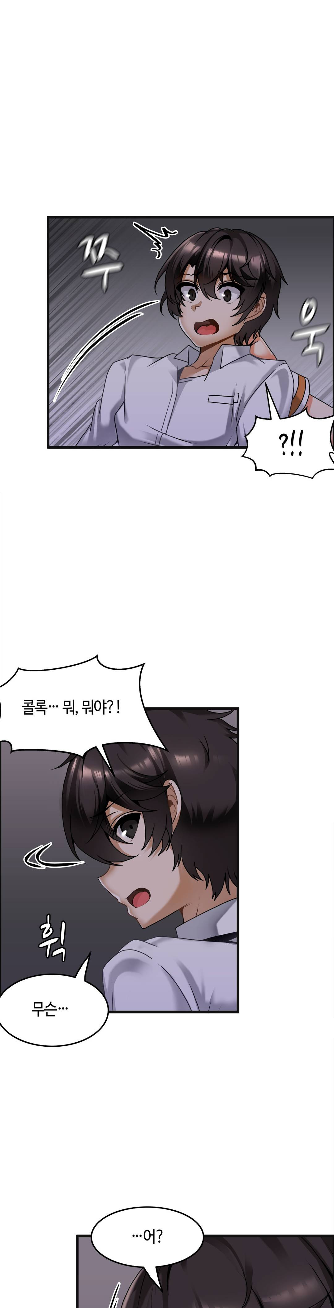 Twin Recipe Raw - Chapter 9 Page 7