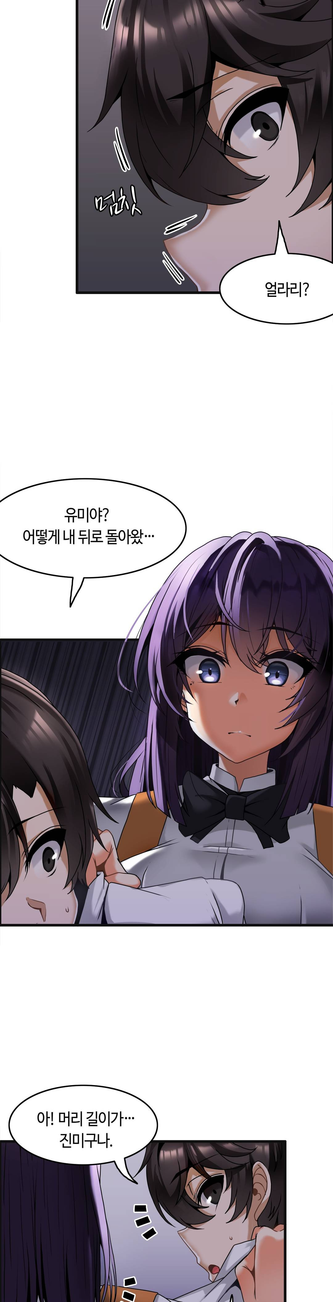Twin Recipe Raw - Chapter 9 Page 8