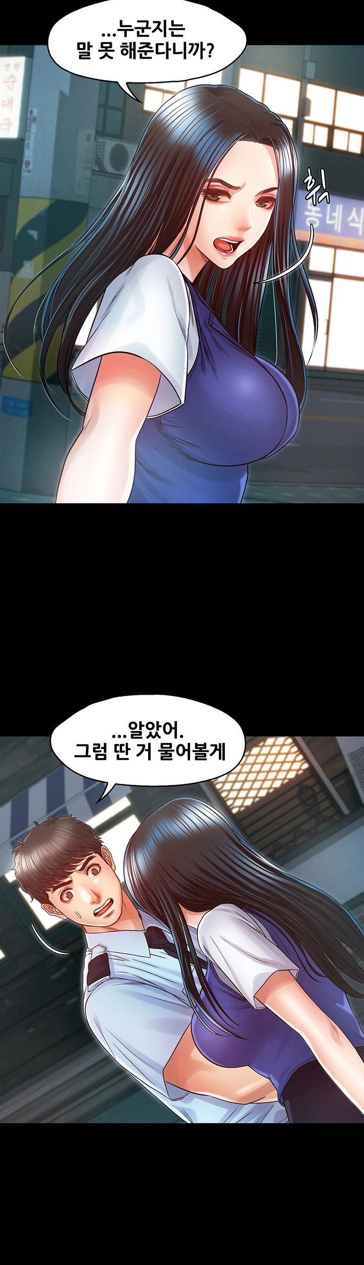 Who Did You Do With? Raw - Chapter 24 Page 21