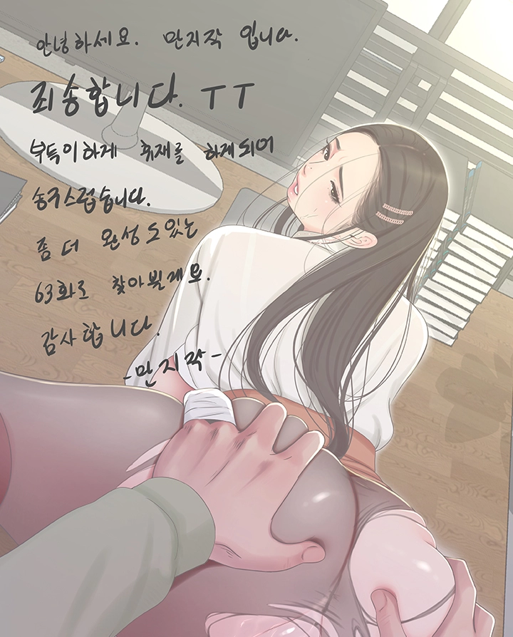 Maidens In-Law Raw - Chapter 62.5 Page 1