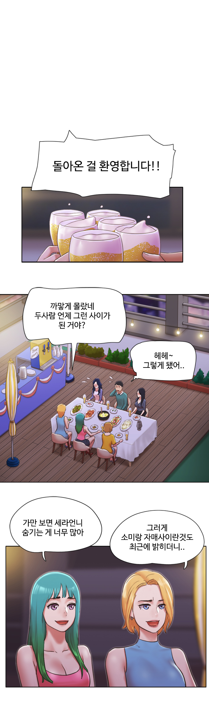 Can I Touch It? Raw - Chapter 41 Page 25