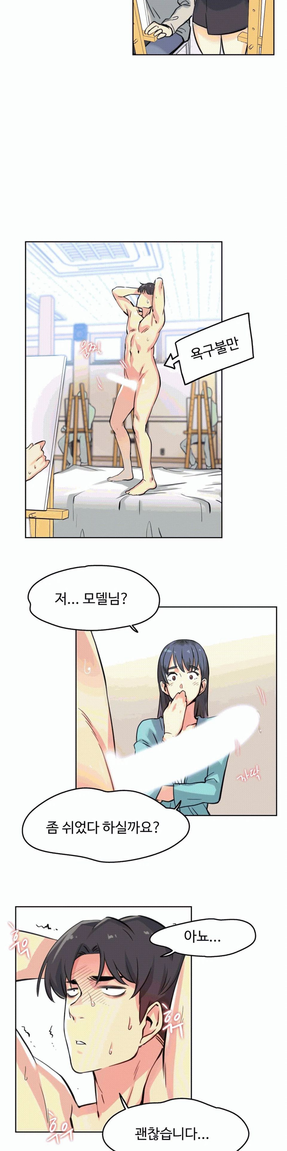 SURROGATE FATHER RAW - Chapter 10 Page 17