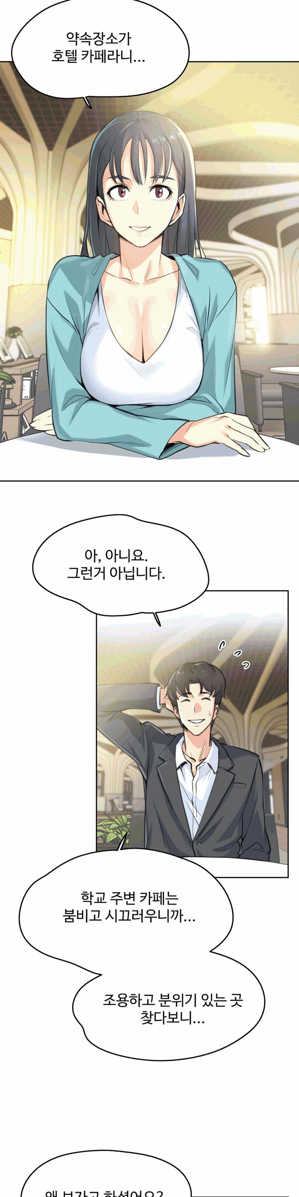 SURROGATE FATHER RAW - Chapter 11 Page 2