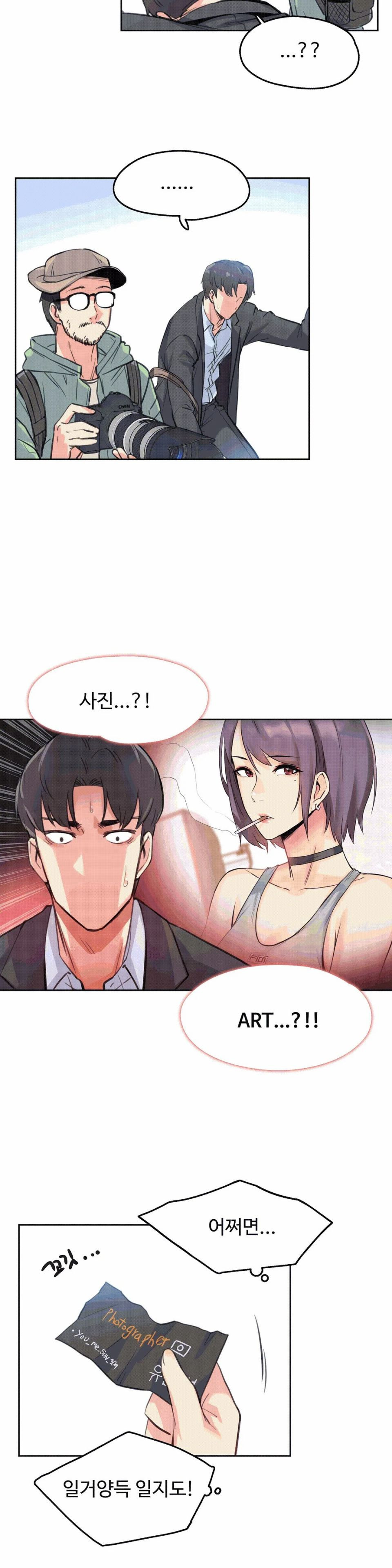 SURROGATE FATHER RAW - Chapter 11 Page 24