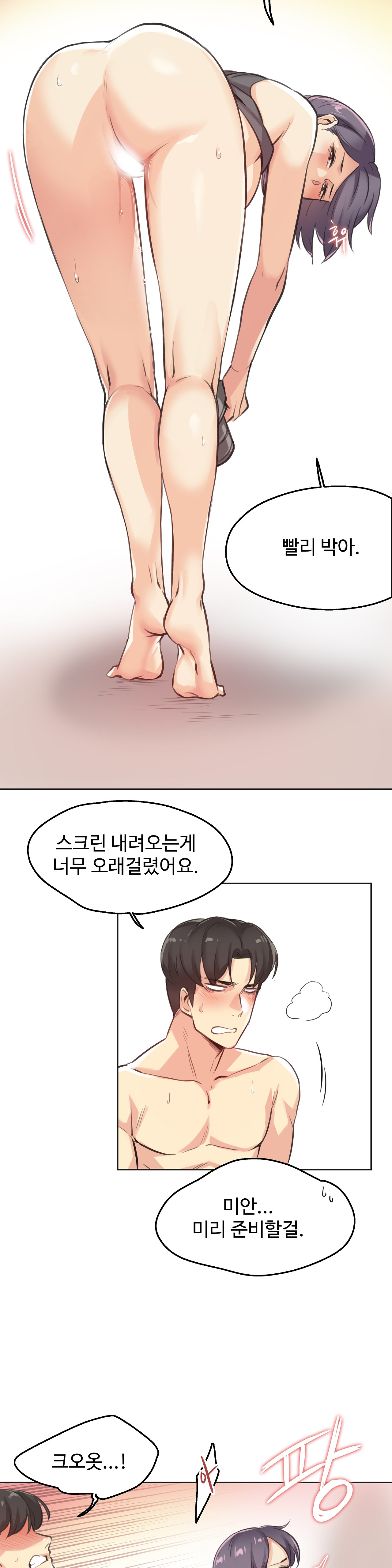 SURROGATE FATHER RAW - Chapter 13 Page 5