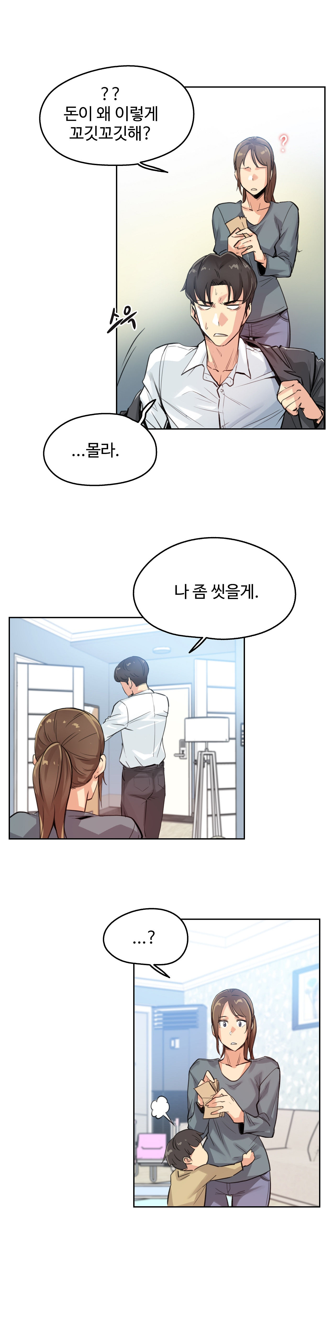 SURROGATE FATHER RAW - Chapter 14 Page 11