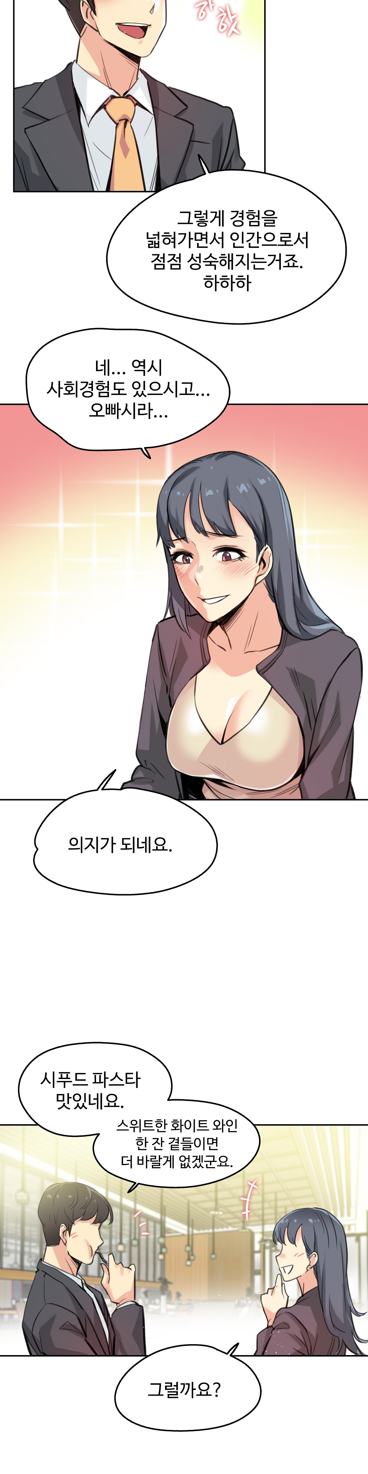 SURROGATE FATHER RAW - Chapter 15 Page 15