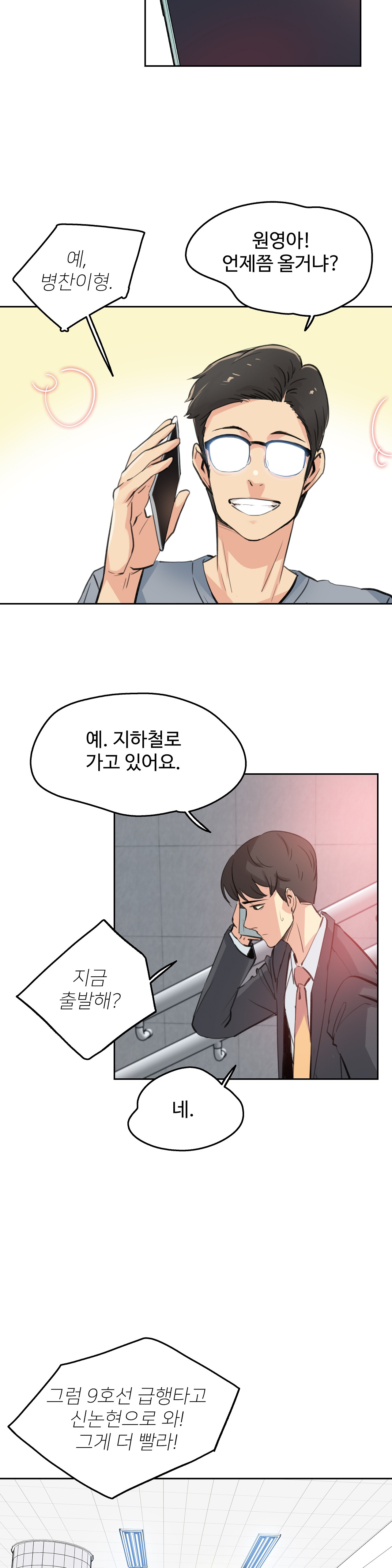 SURROGATE FATHER RAW - Chapter 16 Page 17