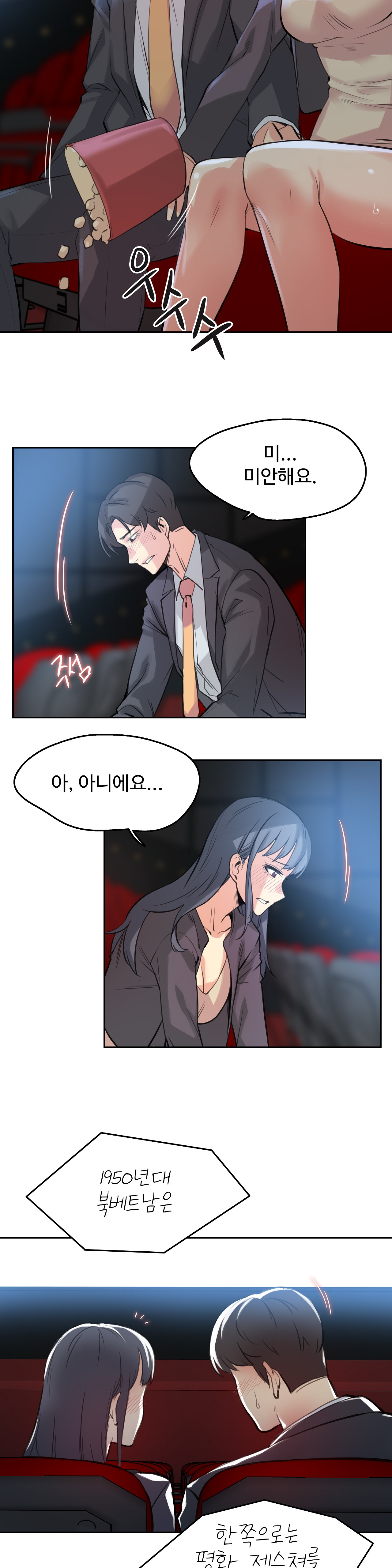 SURROGATE FATHER RAW - Chapter 16 Page 2