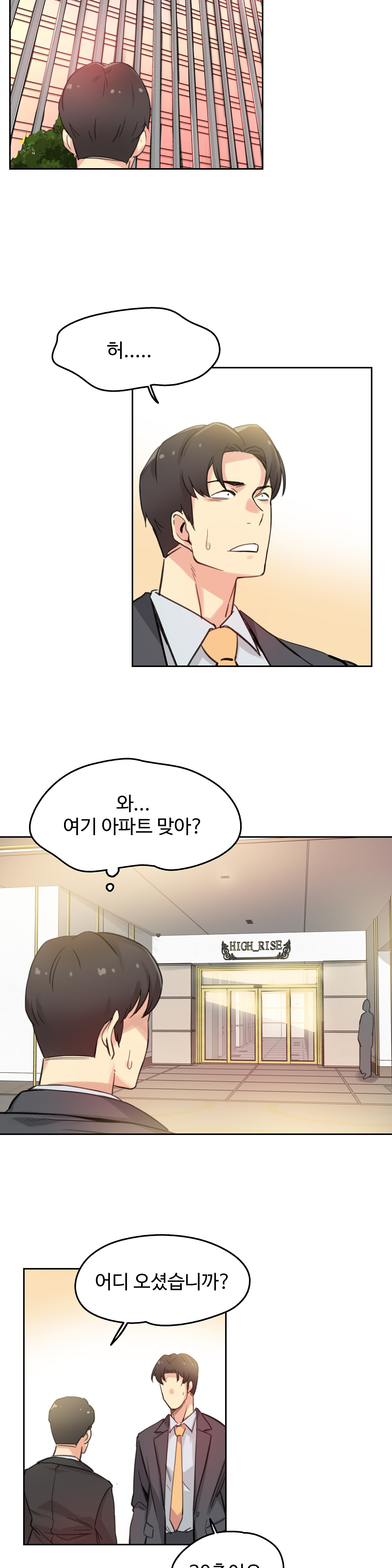 SURROGATE FATHER RAW - Chapter 17 Page 13
