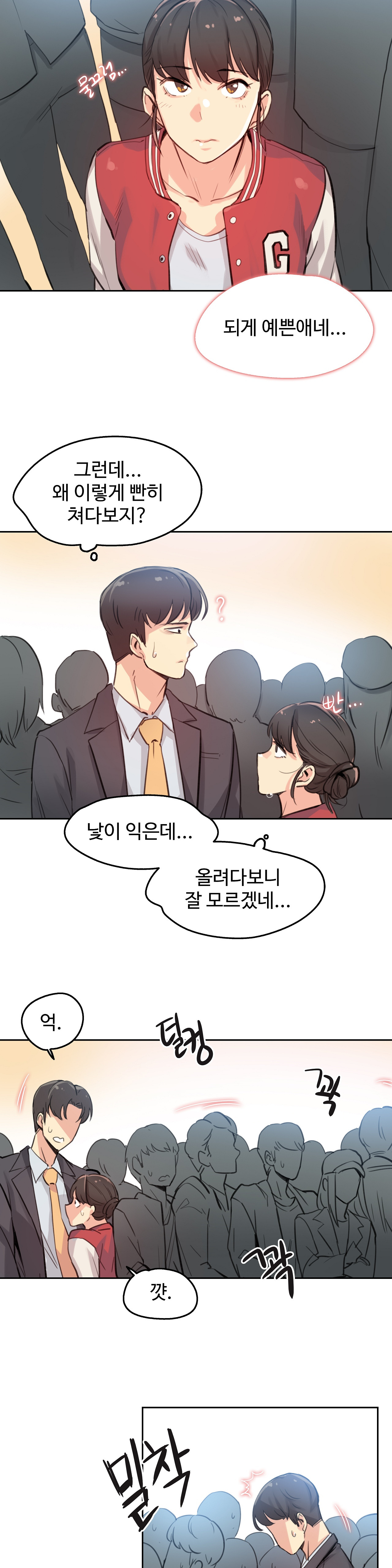 SURROGATE FATHER RAW - Chapter 17 Page 6