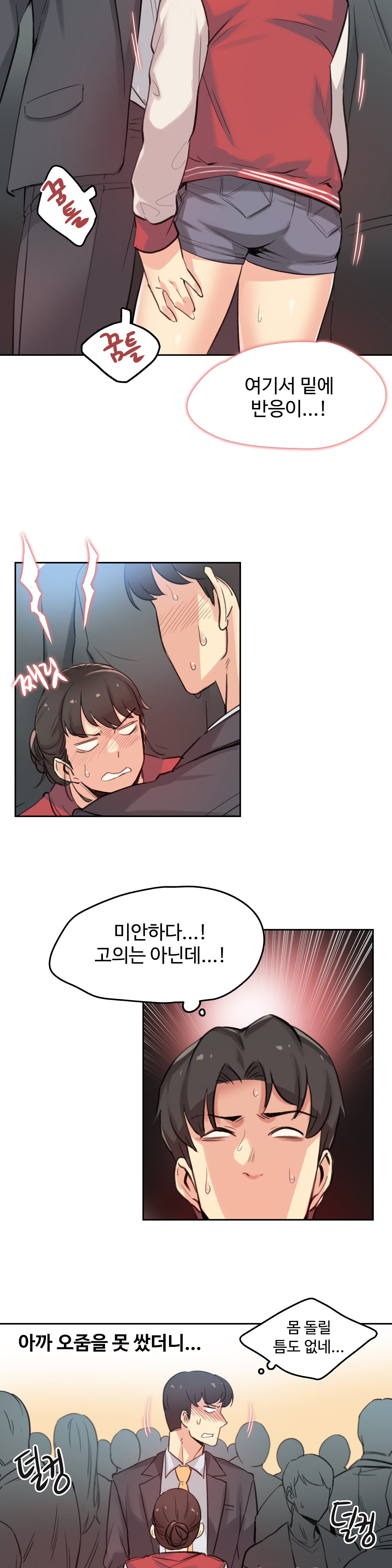 SURROGATE FATHER RAW - Chapter 17 Page 8