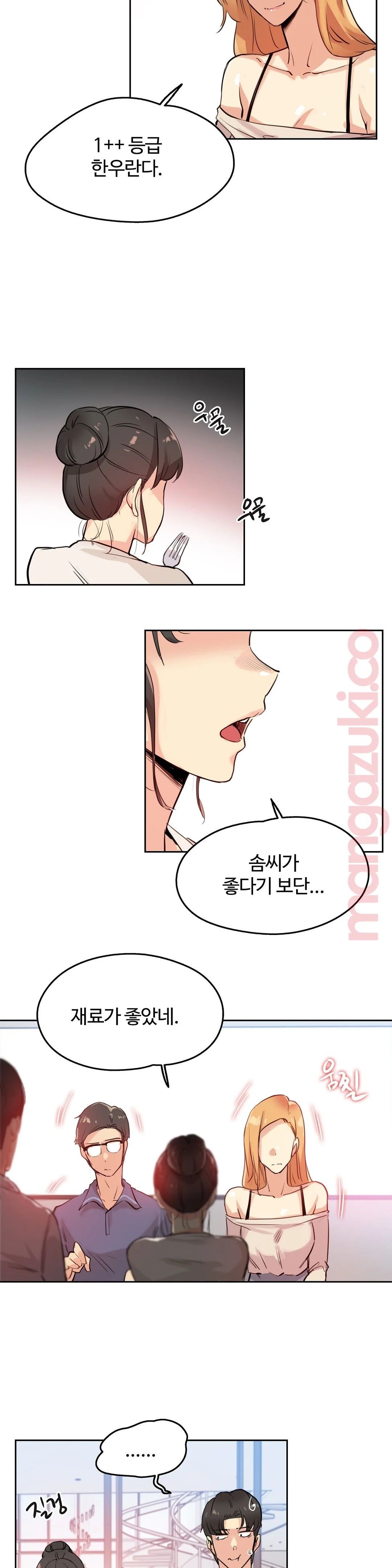 SURROGATE FATHER RAW - Chapter 19 Page 14