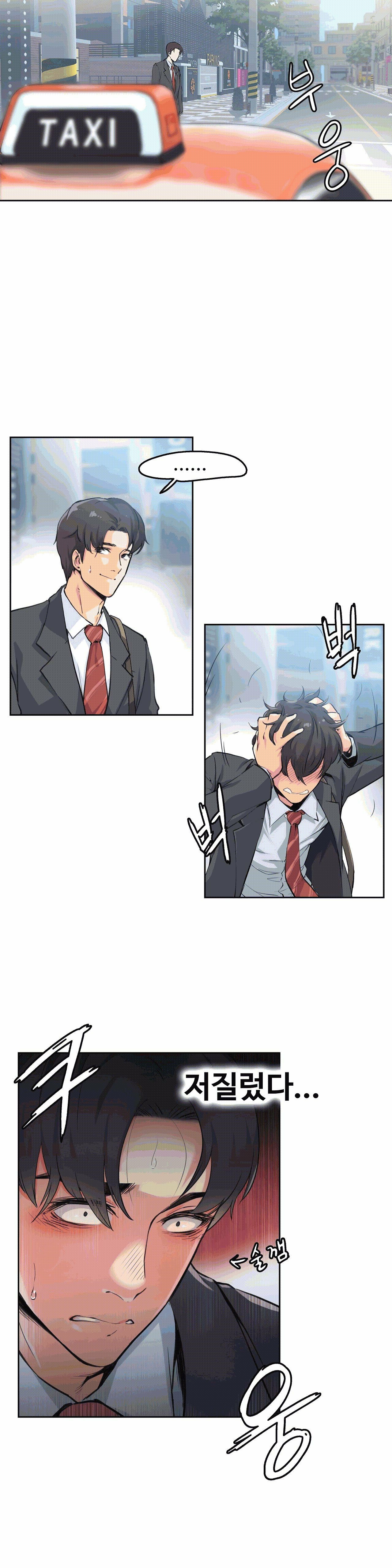 SURROGATE FATHER RAW - Chapter 2 Page 21