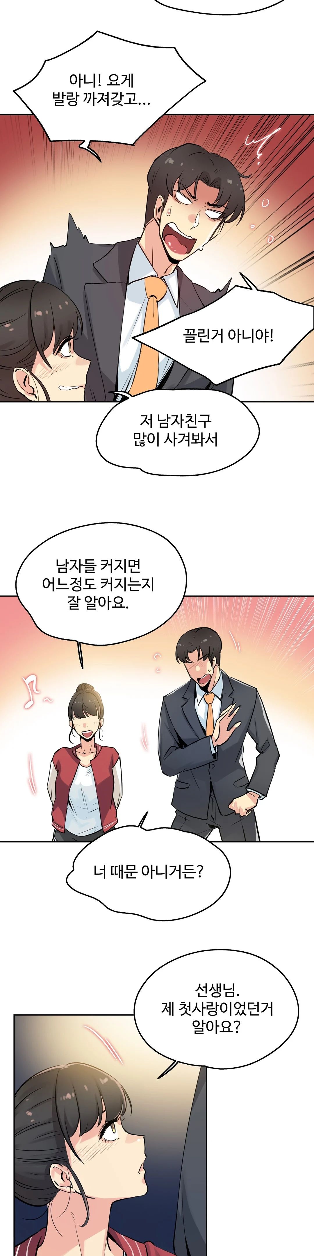 SURROGATE FATHER RAW - Chapter 21 Page 7