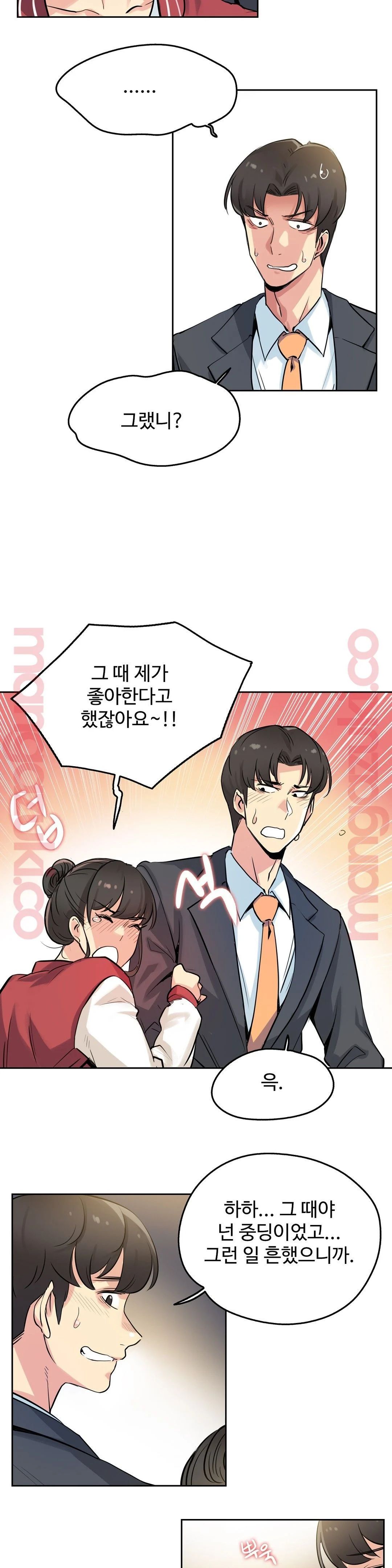 SURROGATE FATHER RAW - Chapter 21 Page 8