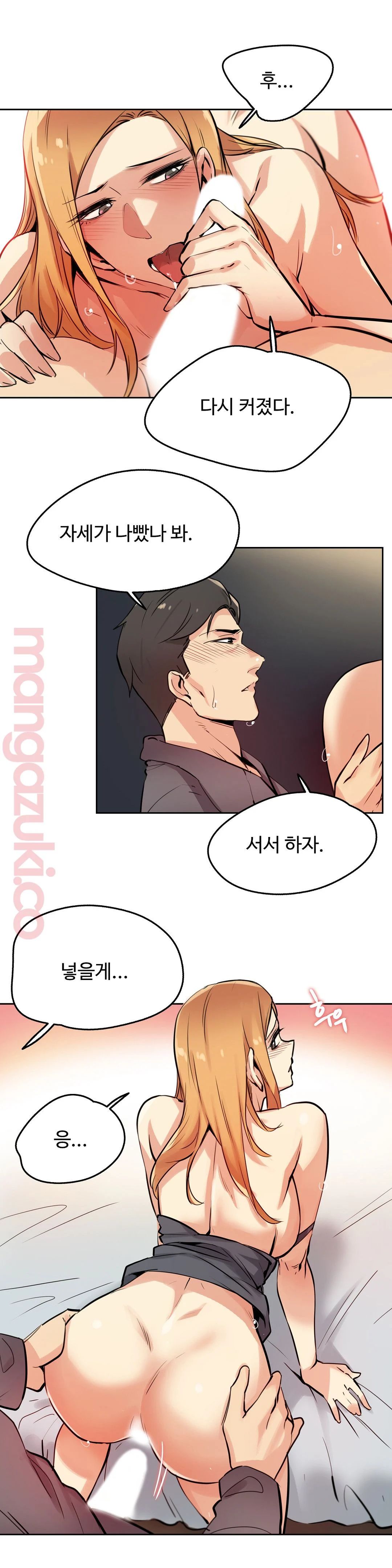 SURROGATE FATHER RAW - Chapter 23 Page 15