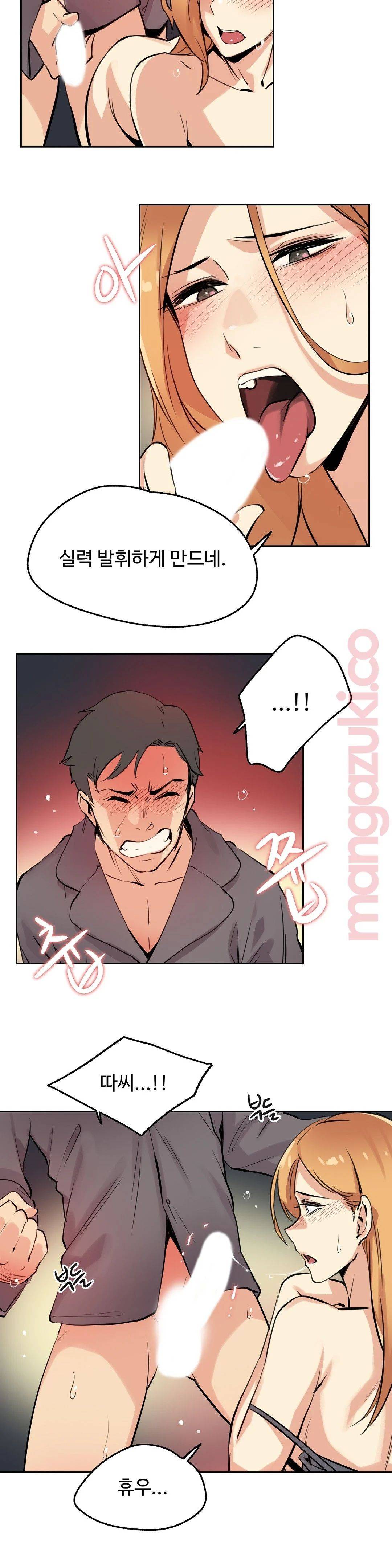 SURROGATE FATHER RAW - Chapter 23 Page 18