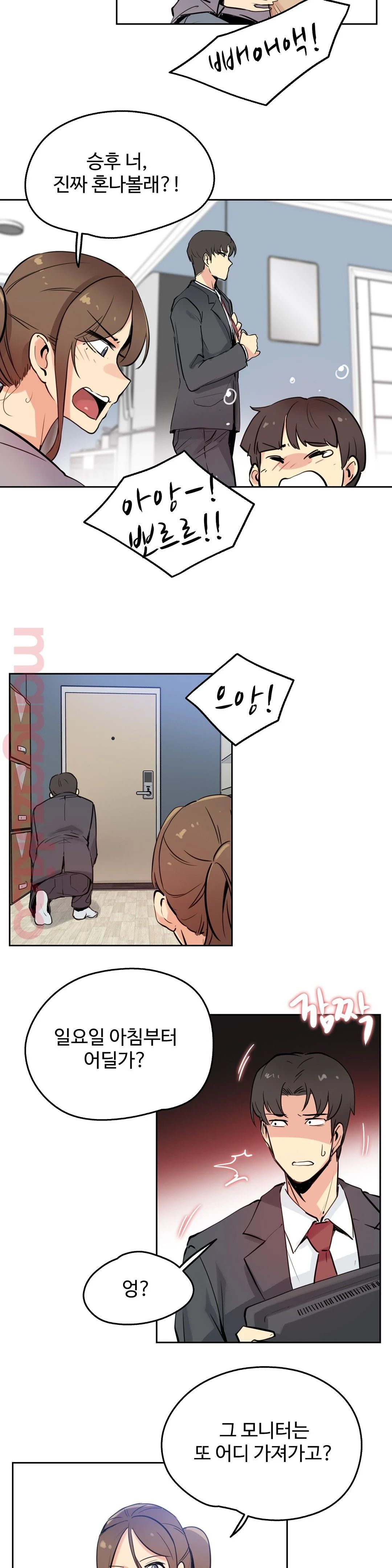 SURROGATE FATHER RAW - Chapter 24 Page 13