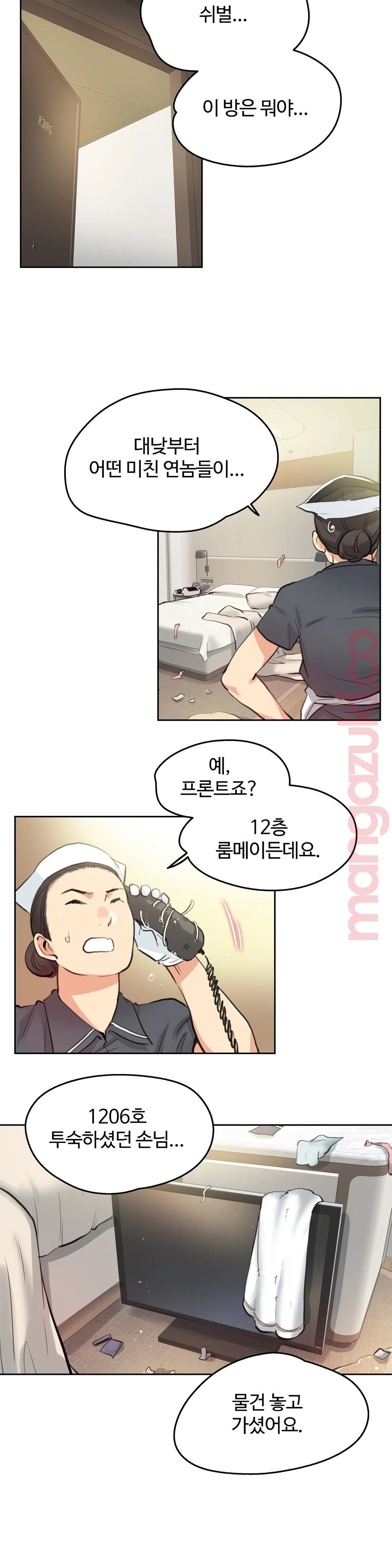 SURROGATE FATHER RAW - Chapter 27 Page 10