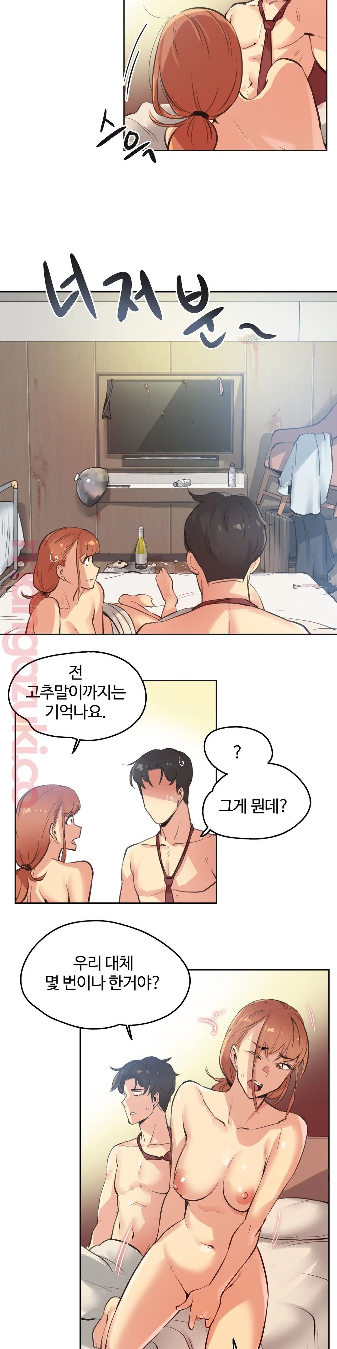 SURROGATE FATHER RAW - Chapter 27 Page 3