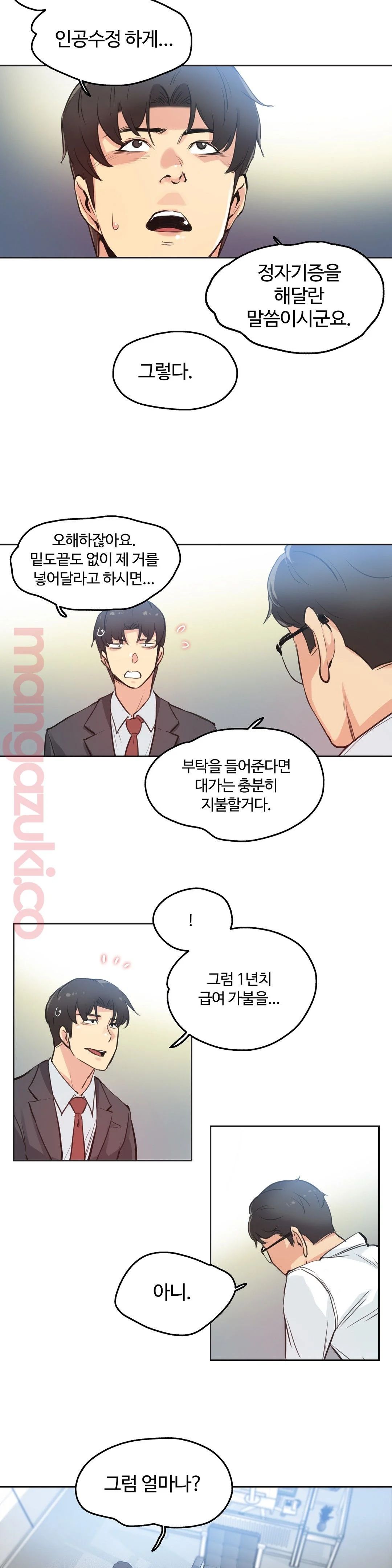 SURROGATE FATHER RAW - Chapter 29 Page 19