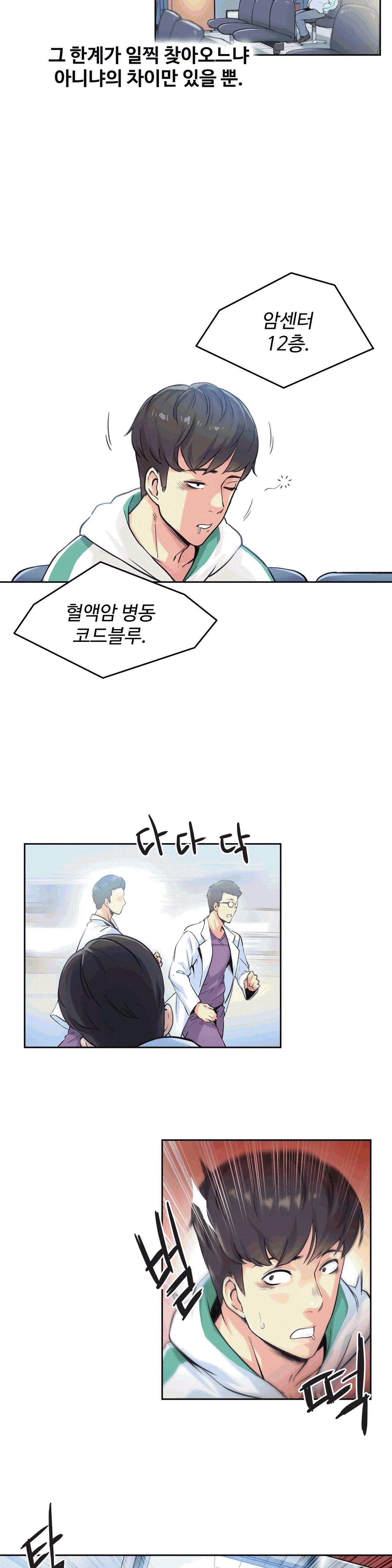 SURROGATE FATHER RAW - Chapter 3 Page 22