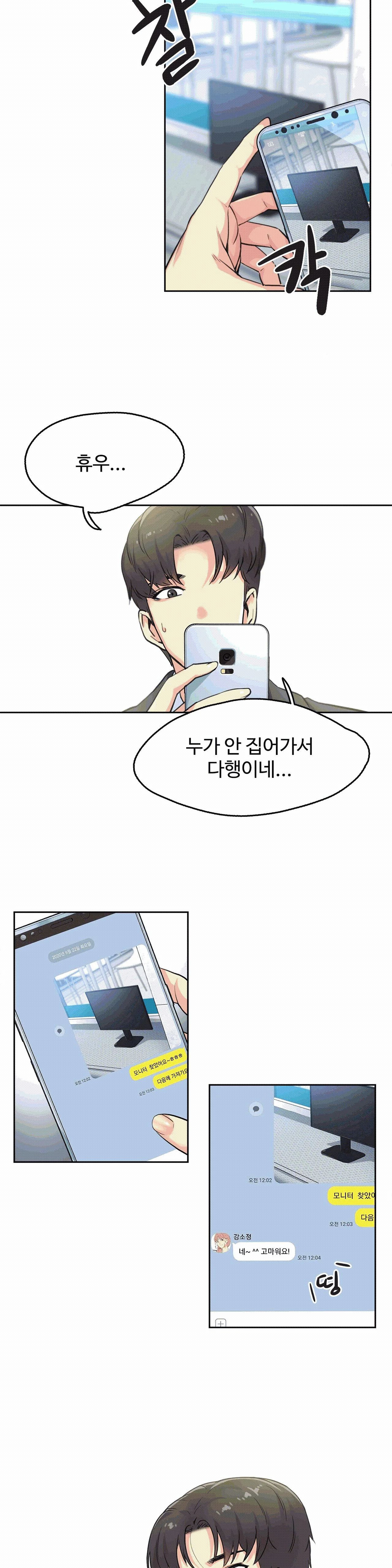 SURROGATE FATHER RAW - Chapter 3 Page 6