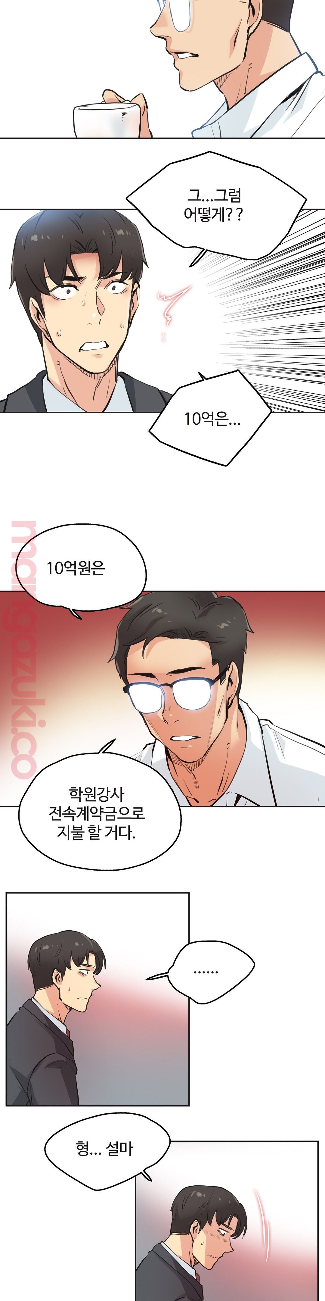 SURROGATE FATHER RAW - Chapter 30 Page 11