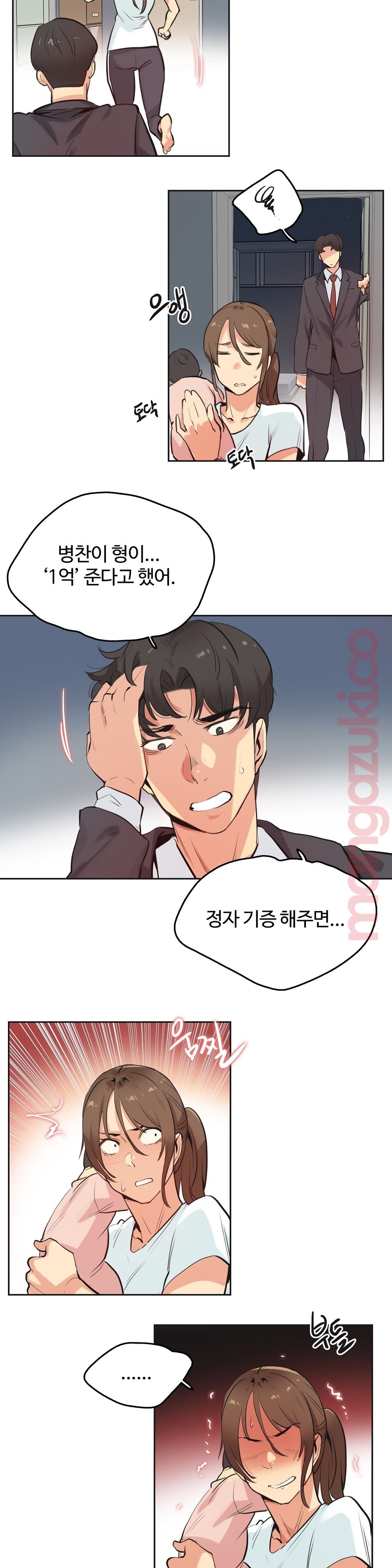 SURROGATE FATHER RAW - Chapter 31 Page 2