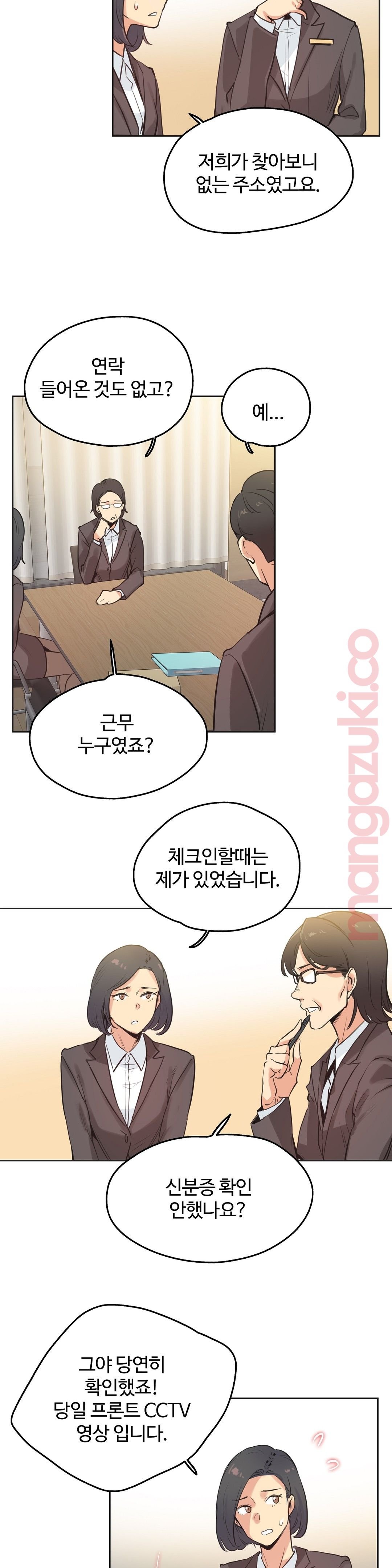 SURROGATE FATHER RAW - Chapter 31 Page 8