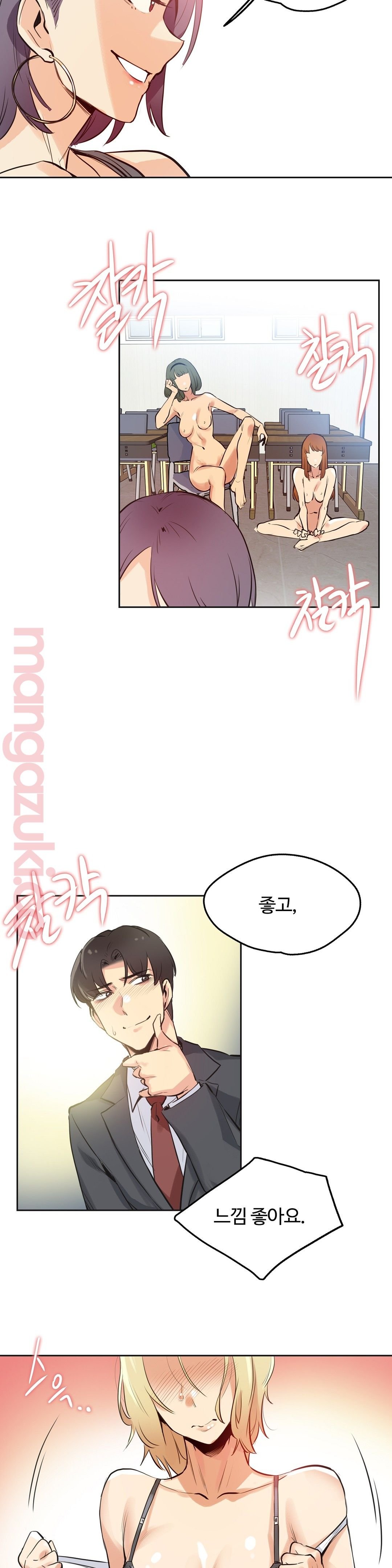 SURROGATE FATHER RAW - Chapter 33 Page 10