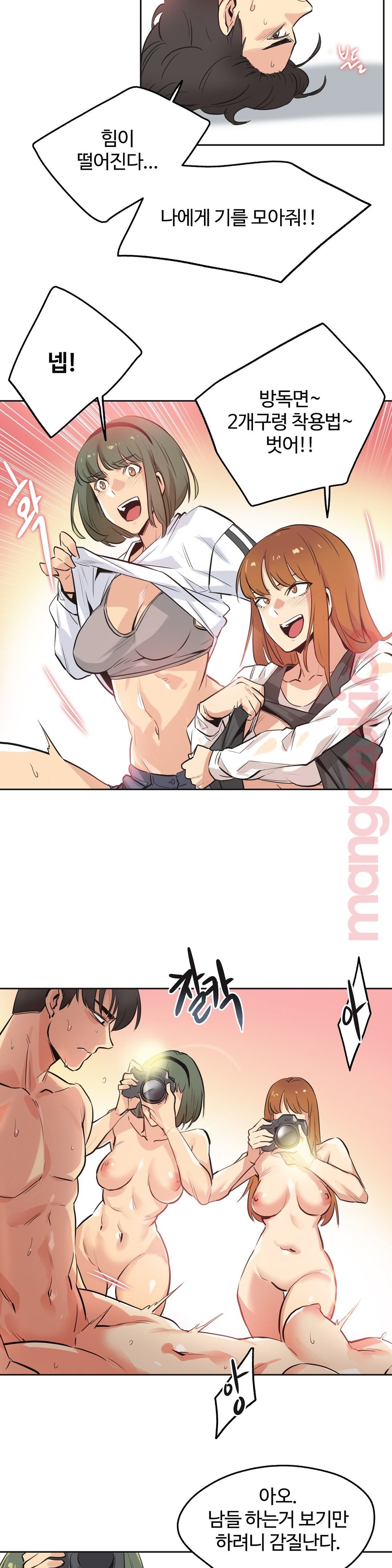 SURROGATE FATHER RAW - Chapter 34 Page 10