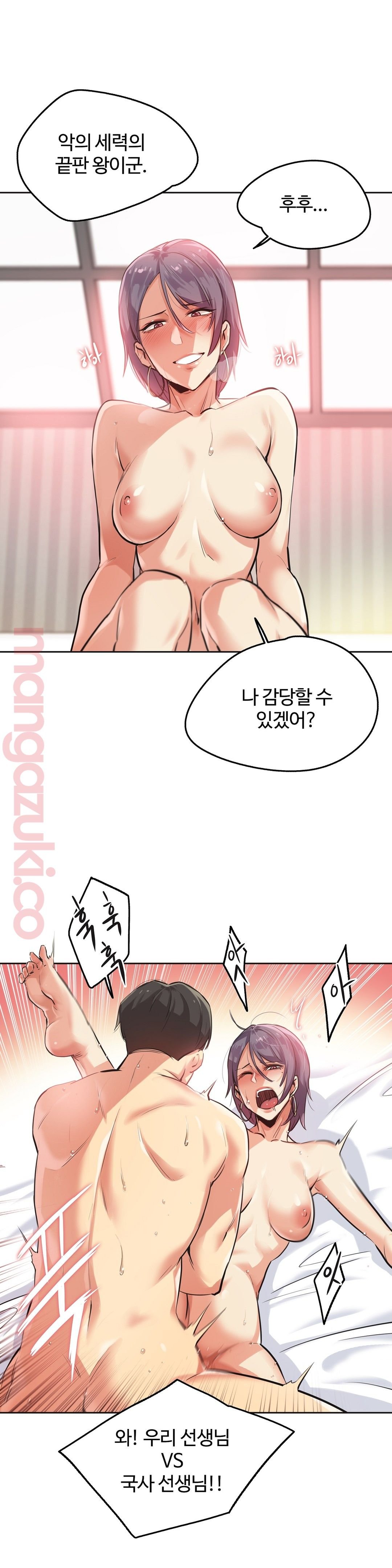 SURROGATE FATHER RAW - Chapter 34 Page 17