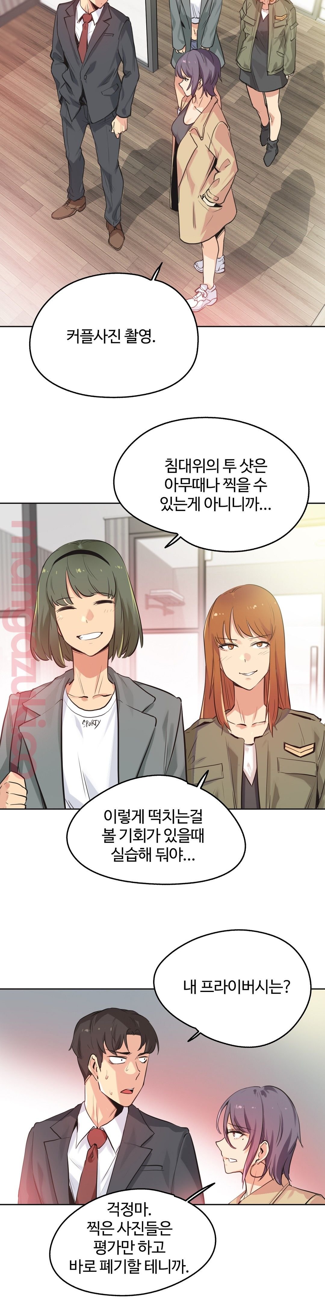 SURROGATE FATHER RAW - Chapter 34 Page 3
