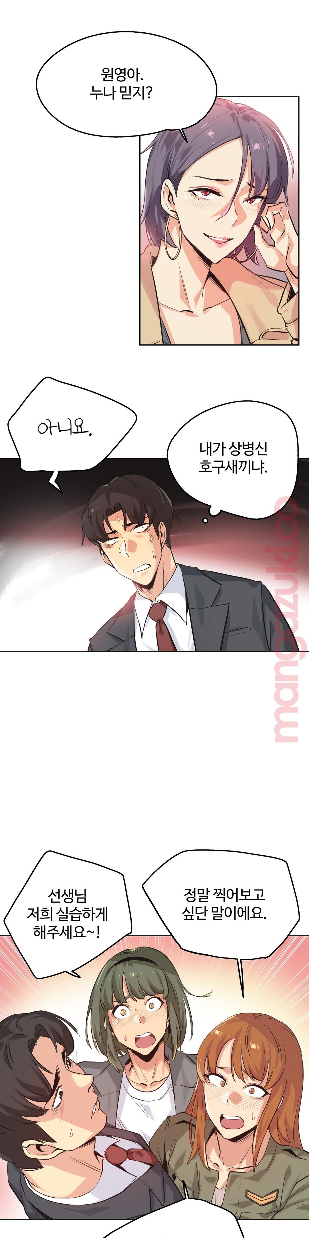 SURROGATE FATHER RAW - Chapter 34 Page 4