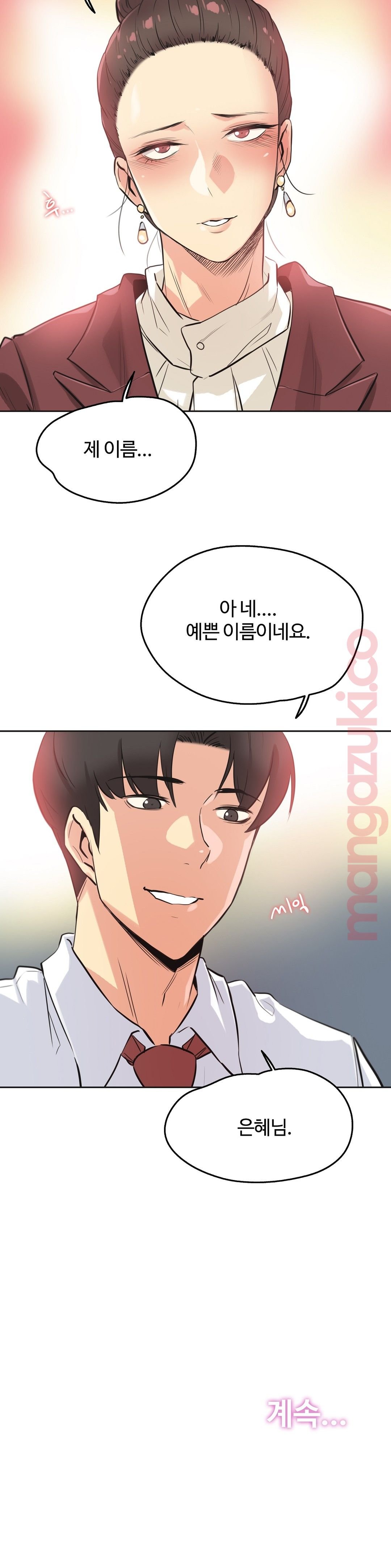 SURROGATE FATHER RAW - Chapter 35 Page 20