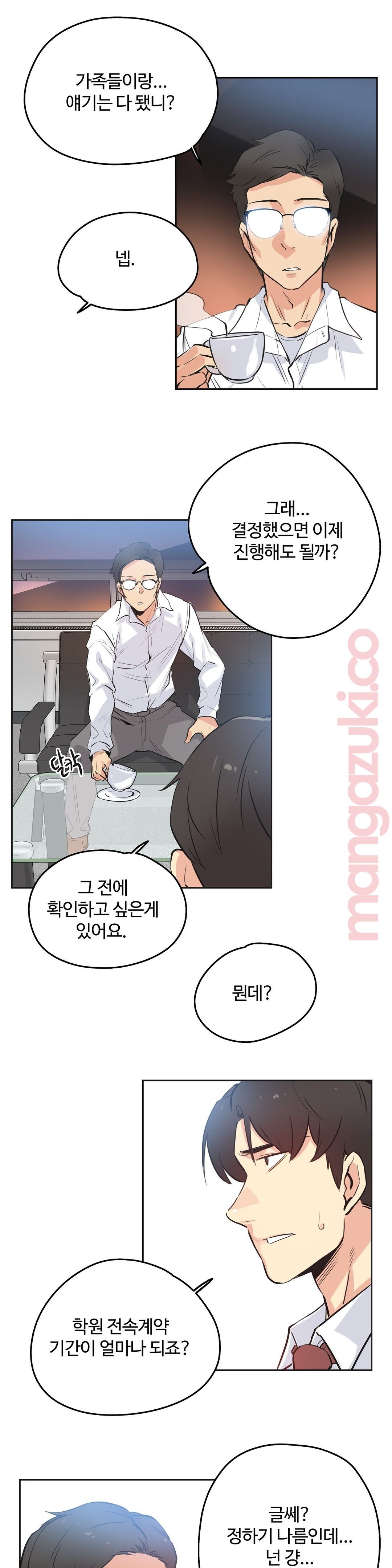 SURROGATE FATHER RAW - Chapter 36 Page 14