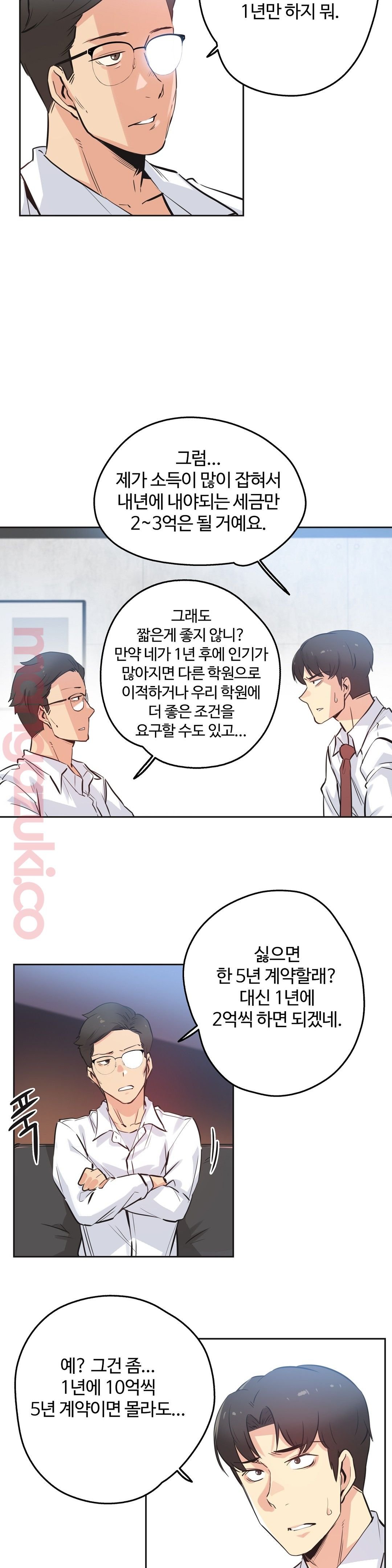 SURROGATE FATHER RAW - Chapter 36 Page 15