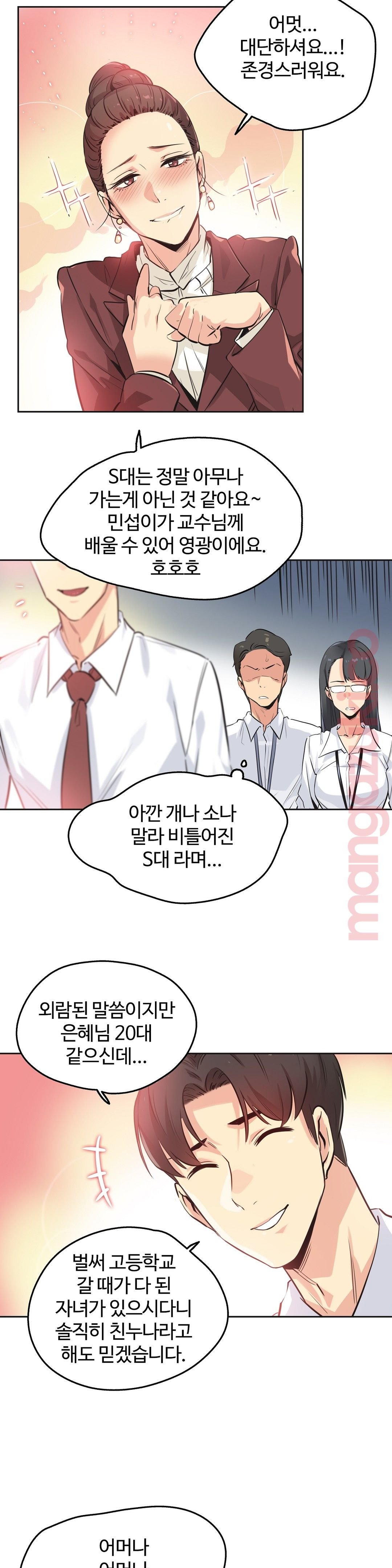 SURROGATE FATHER RAW - Chapter 36 Page 2