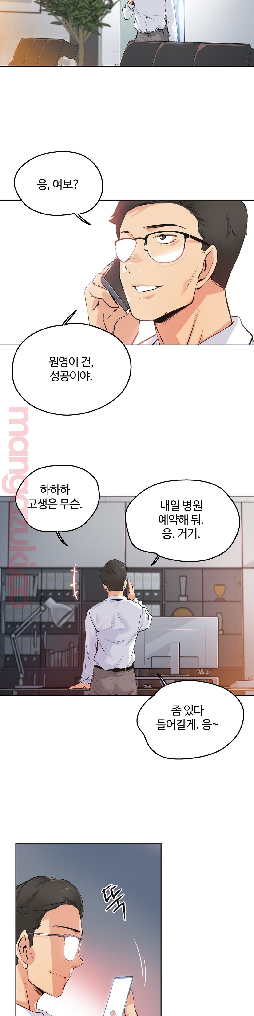 SURROGATE FATHER RAW - Chapter 36 Page 21