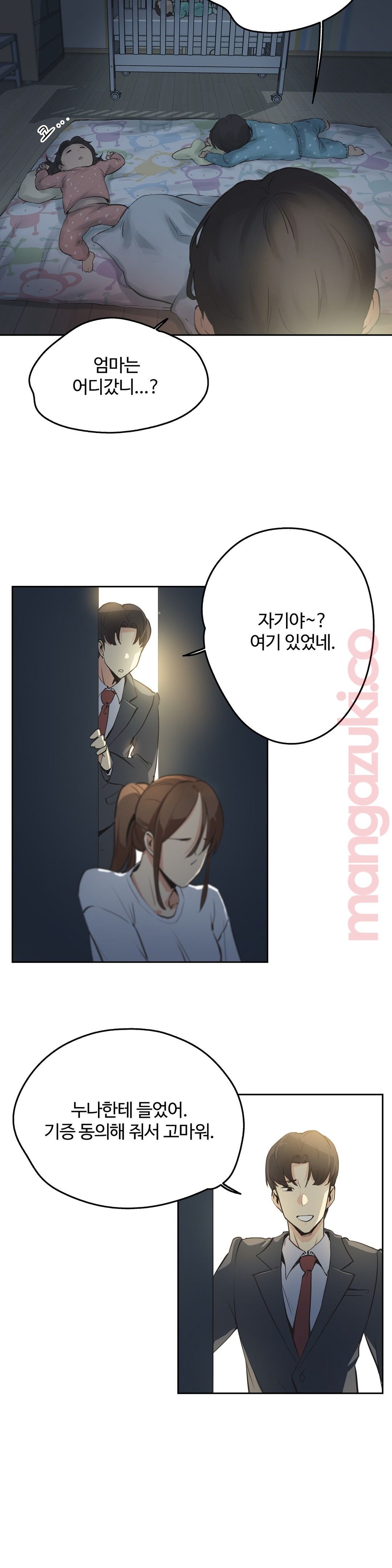 SURROGATE FATHER RAW - Chapter 37 Page 2