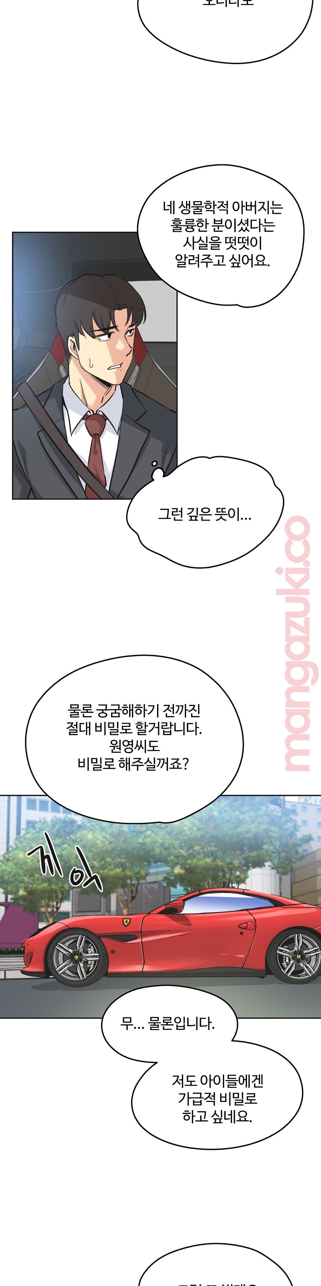 SURROGATE FATHER RAW - Chapter 38 Page 24