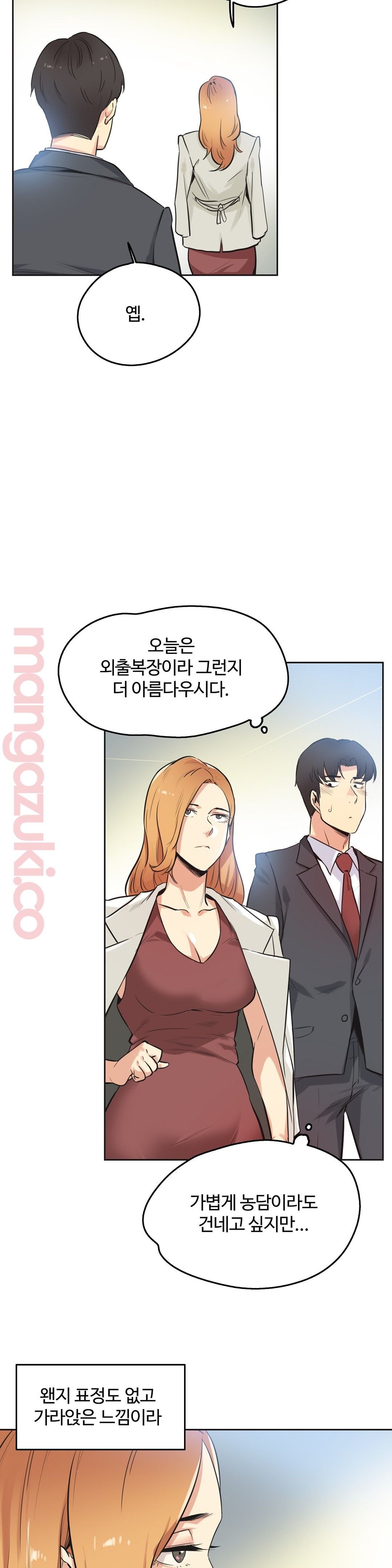SURROGATE FATHER RAW - Chapter 38 Page 5
