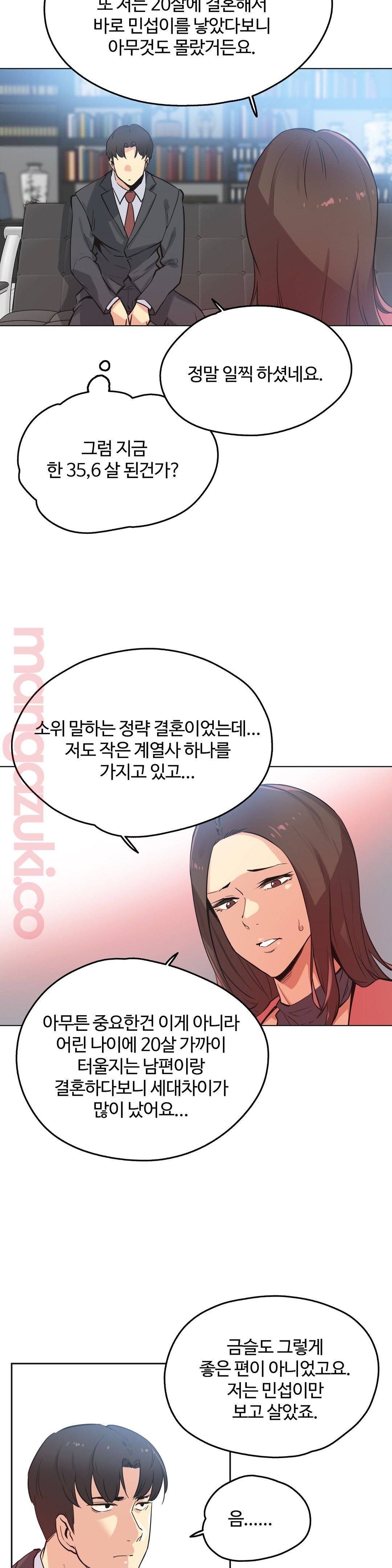 SURROGATE FATHER RAW - Chapter 39 Page 10