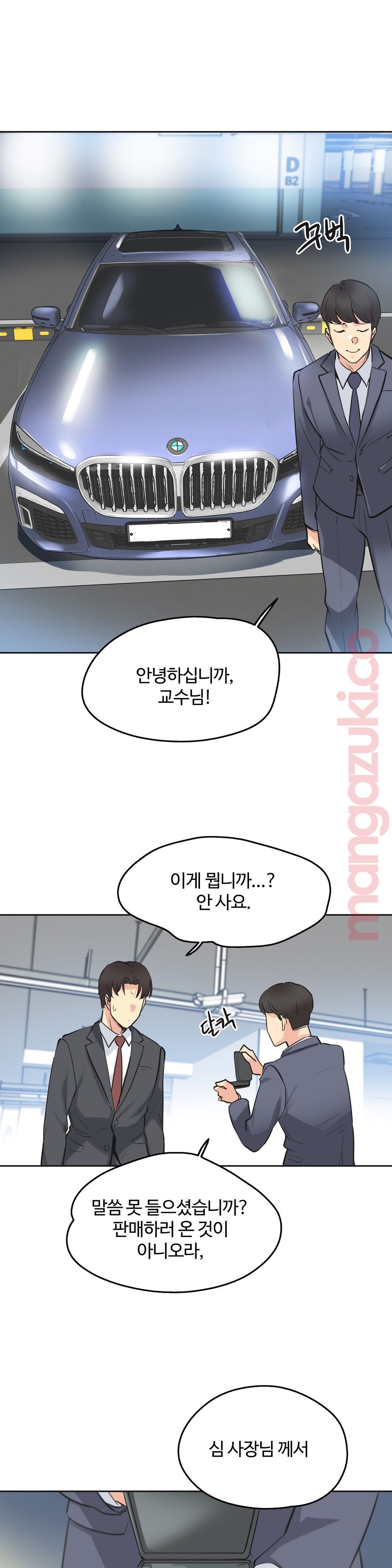 SURROGATE FATHER RAW - Chapter 39 Page 23