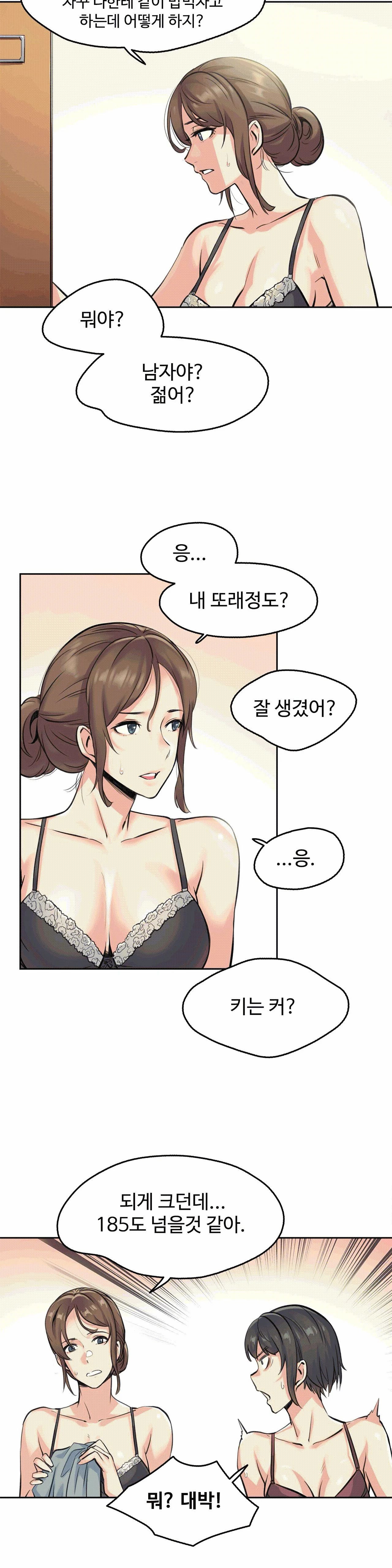 SURROGATE FATHER RAW - Chapter 4 Page 21