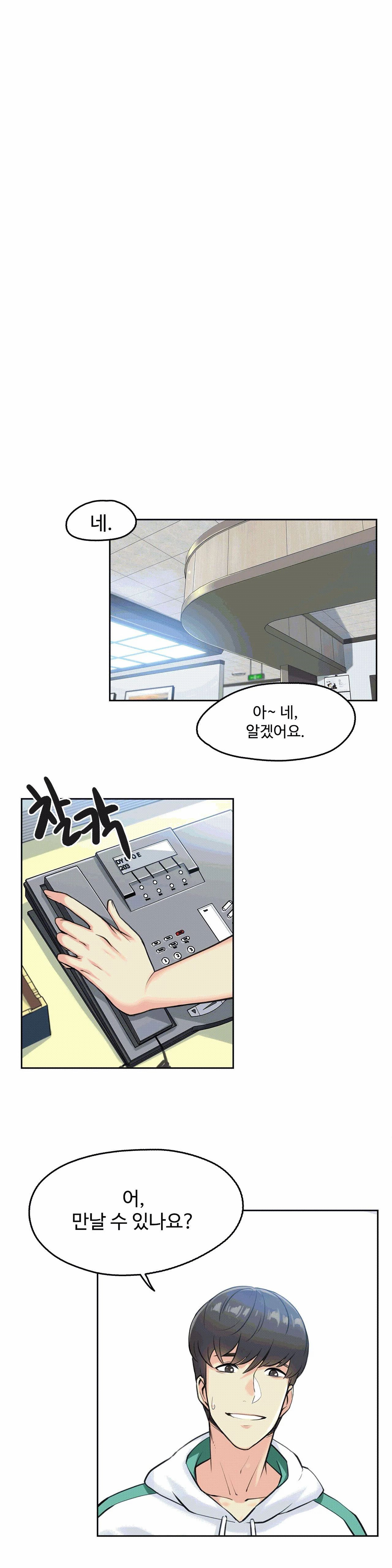 SURROGATE FATHER RAW - Chapter 4 Page 8