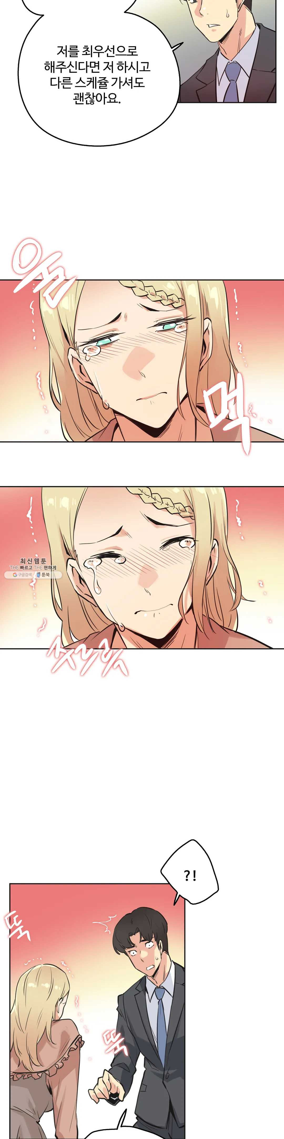 SURROGATE FATHER RAW - Chapter 40 Page 18